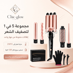 مجموعة مكواة تجعيد الشعر مع 5 رؤوس قابلة للتبديل، تتضمن فرشاة حرارية، ومكواة تجعيد الشعر، و3 مكواة تجعيد شعر سيراميكية