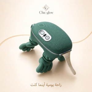 المدلك الصغير للكتف و الرقبة و الساق و الذراع الحديث - ضمان عامين