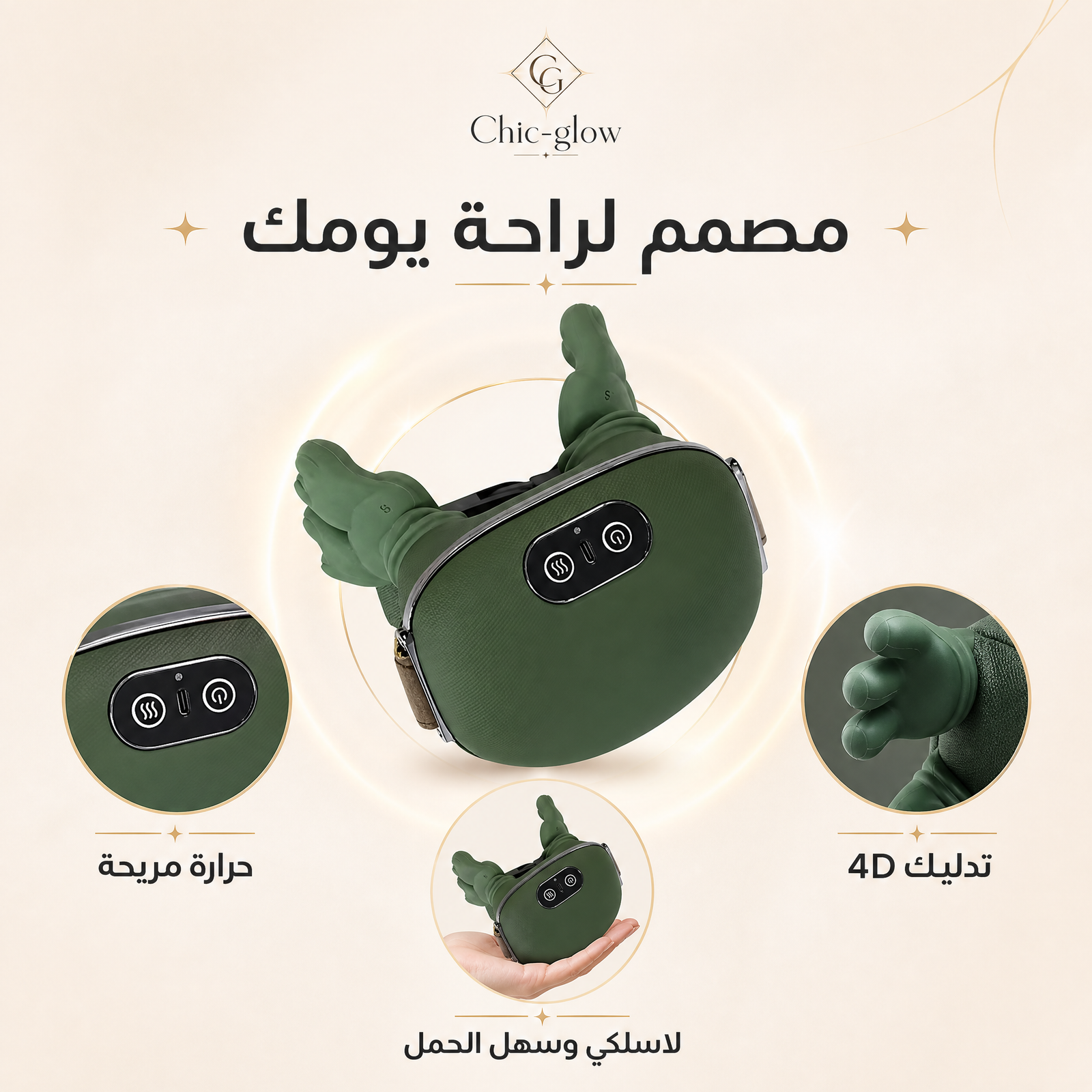 المدلك الصغير للكتف و الرقبة و الساق و الذراع الحديث - ضمان عامين - الصورة 4