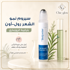 عرض 1+1 رولر body wise لإنبات الشعر بإكليل الجبل