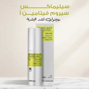 شوت شباب البشرة الكوري | ريتينول 0.1%