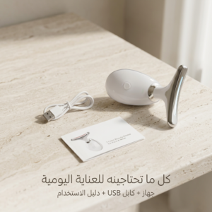 MGE مساج تدليك الوجه